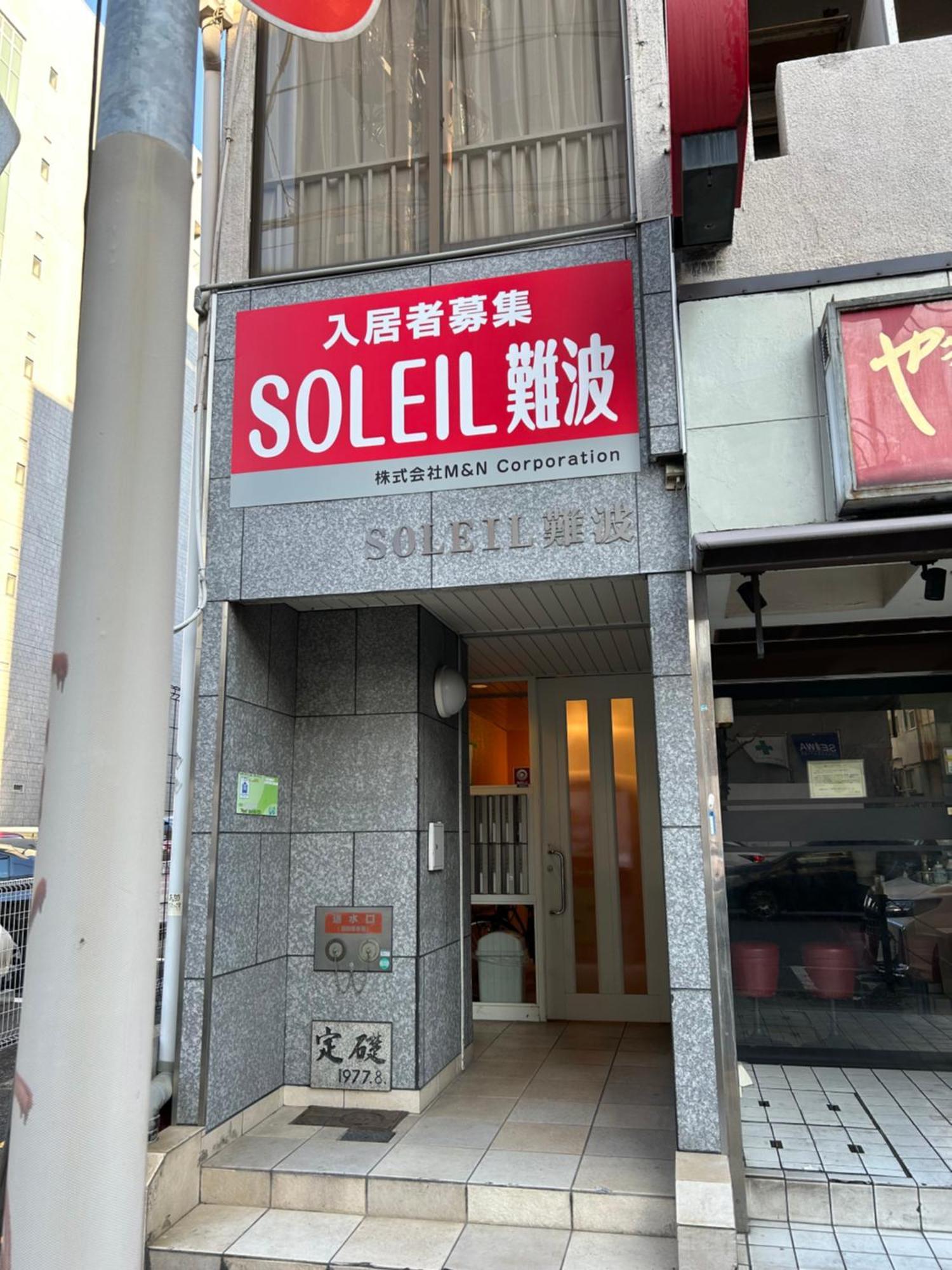 Large Room By Kuromon Market Ōsaka Exterior foto